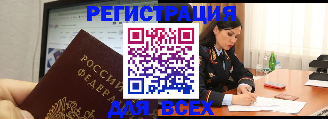 временная регистрация поиск в Серове