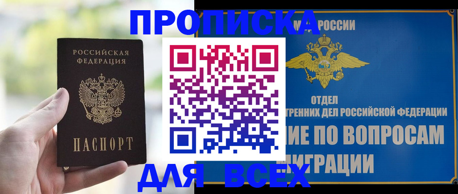 временная регистрация в Серове