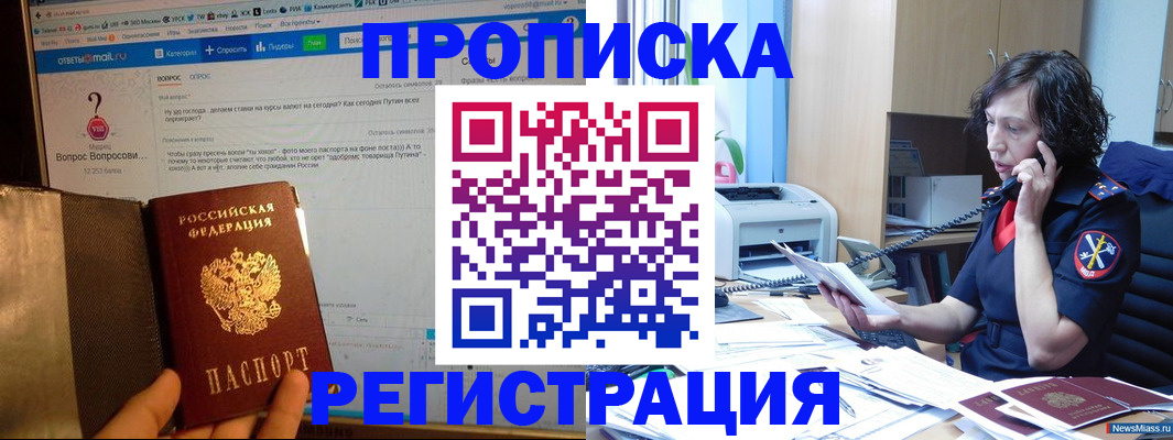 прописка регистрация в Серове