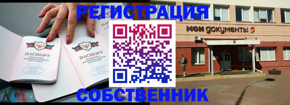 прописка для работы в Серове